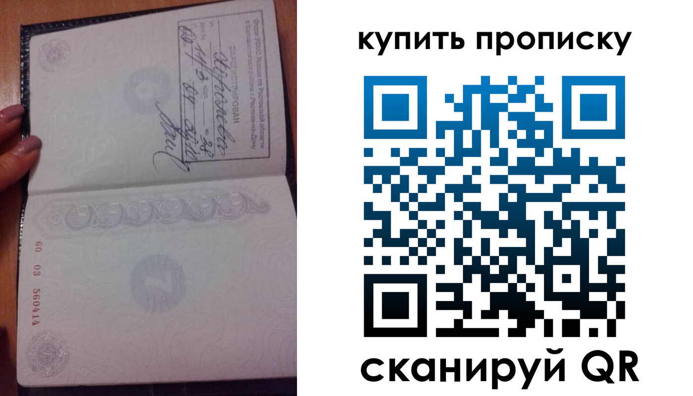 прописка законно в Советской Гавани