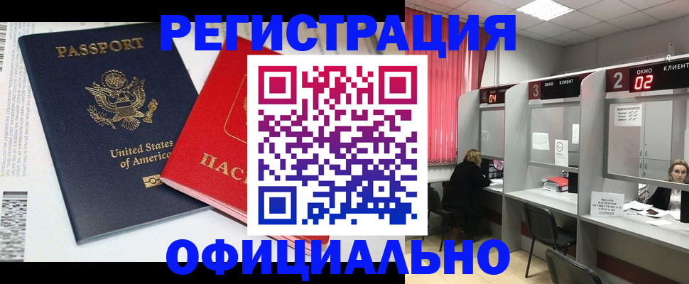 миграционный учет в Советской Гавани