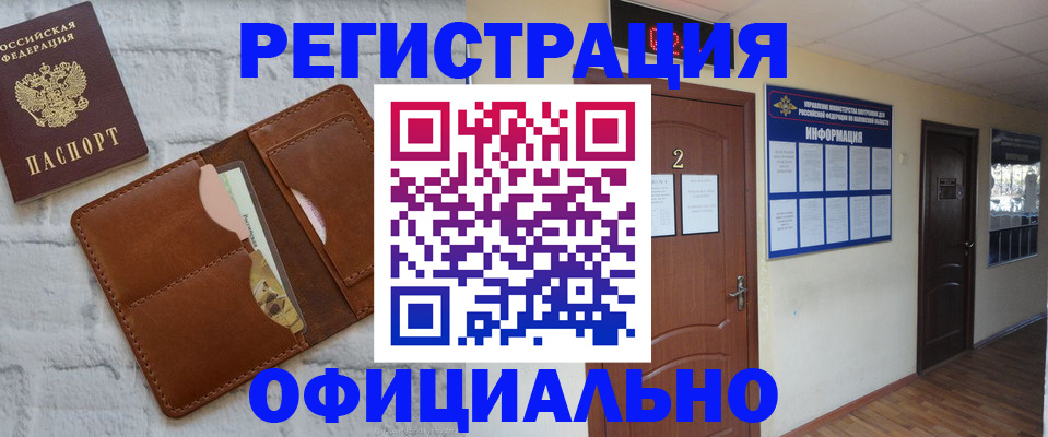 миграционный учет в Советской Гавани