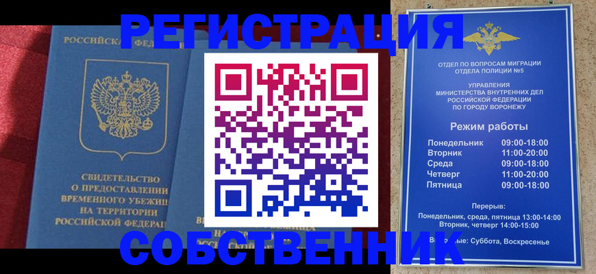 регистрация в Советской Гавани