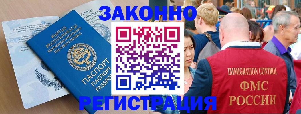 прописка в квартире в Советской Гавани