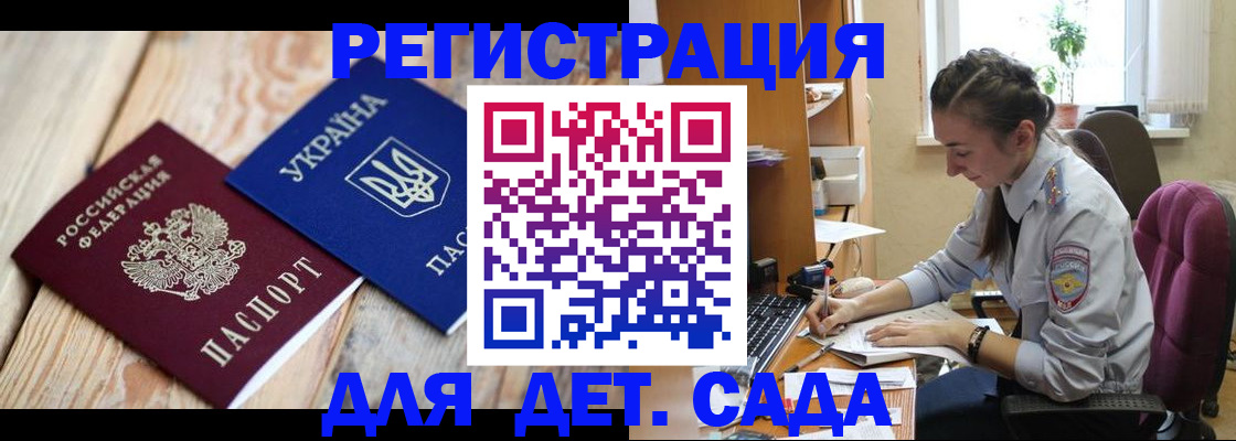 прописка от собственника в Советской Гавани